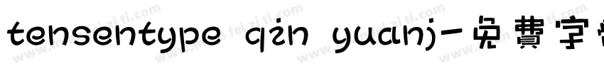 tensentype qin yuanj字体转换